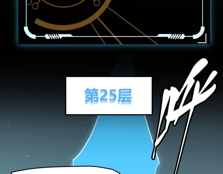 漫画《我来自游戏》第138话 破百层塔纪录！第107张图