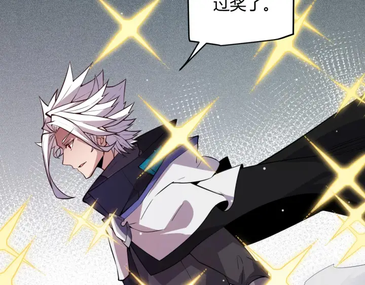 漫画《我来自游戏》第138话 破百层塔纪录！第119张图
