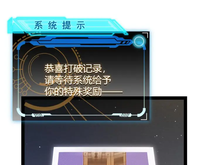 漫画《我来自游戏》第138话 破百层塔纪录！第127张图