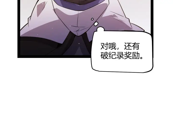 漫画《我来自游戏》第138话 破百层塔纪录！第129张图