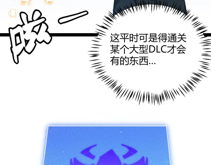 漫画《我来自游戏》第138话 破百层塔纪录！第134张图