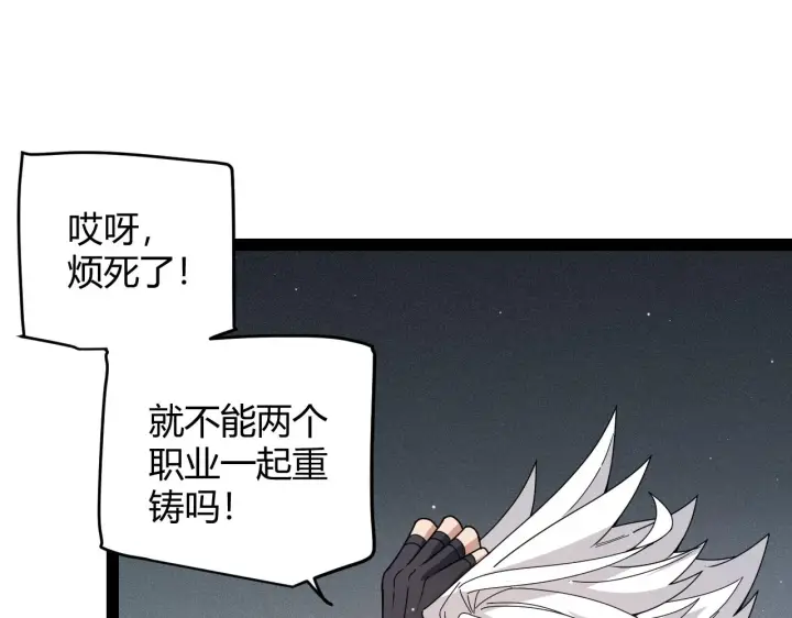 漫画《我来自游戏》第138话 破百层塔纪录！第139张图