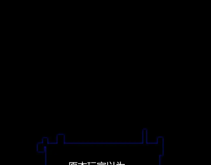 漫画《我来自游戏》第138话 破百层塔纪录！第147张图