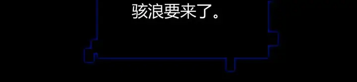 漫画《我来自游戏》第138话 破百层塔纪录！第150张图