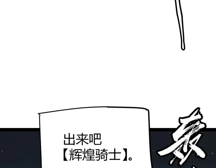 漫画《我来自游戏》第138话 破百层塔纪录！第16张图