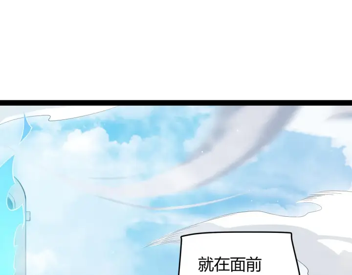 漫画《我来自游戏》第138话 破百层塔纪录！第167张图