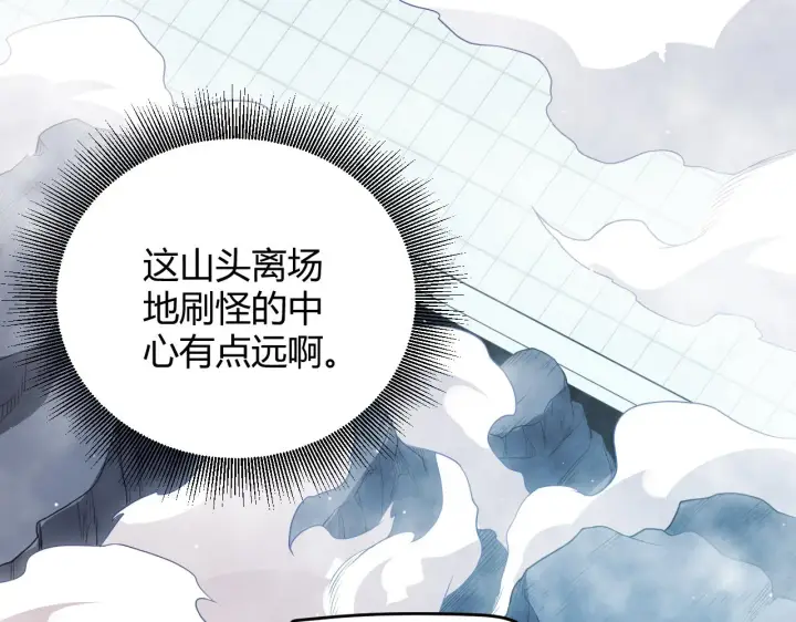 漫画《我来自游戏》第138话 破百层塔纪录！第24张图