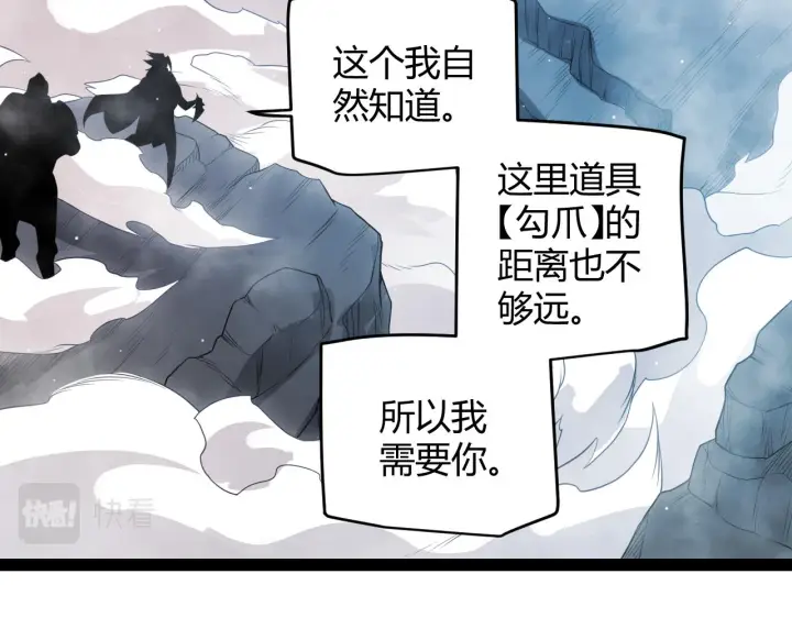 漫画《我来自游戏》第138话 破百层塔纪录！第25张图