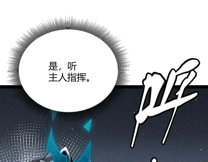 漫画《我来自游戏》第138话 破百层塔纪录！第27张图