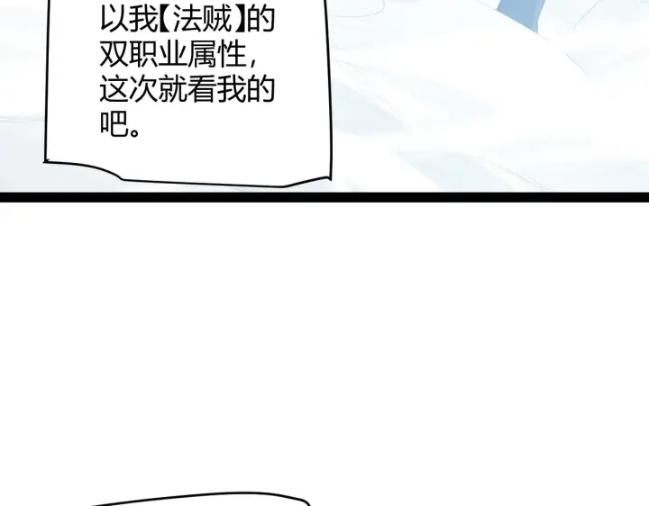 漫画《我来自游戏》第138话 破百层塔纪录！第30张图