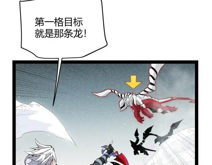 漫画《我来自游戏》第138话 破百层塔纪录！第31张图