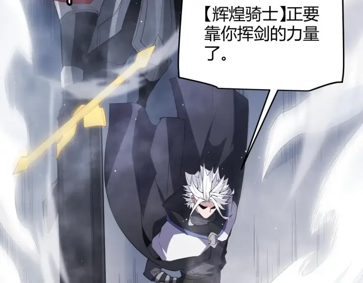 漫画《我来自游戏》第138话 破百层塔纪录！第34张图
