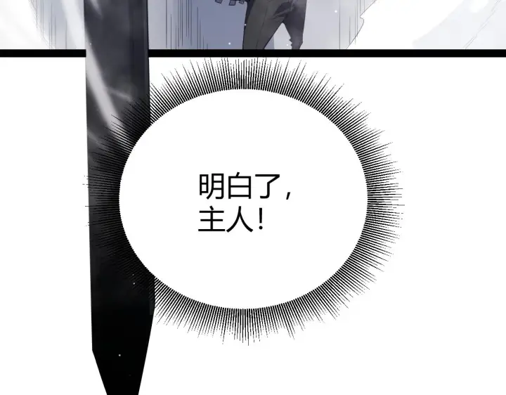 漫画《我来自游戏》第138话 破百层塔纪录！第35张图