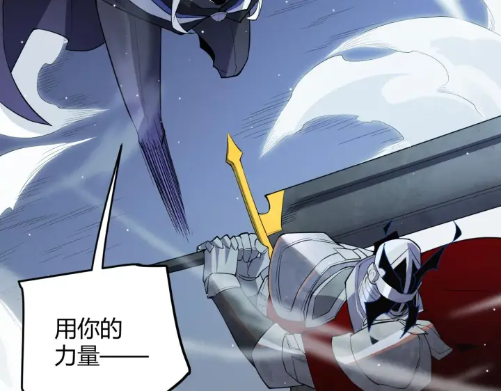 漫画《我来自游戏》第138话 破百层塔纪录！第39张图