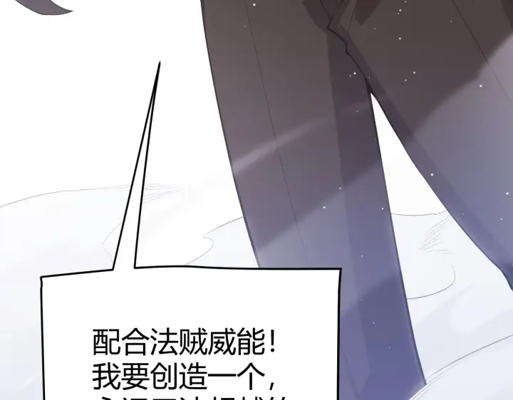 漫画《我来自游戏》第138话 破百层塔纪录！第4张图