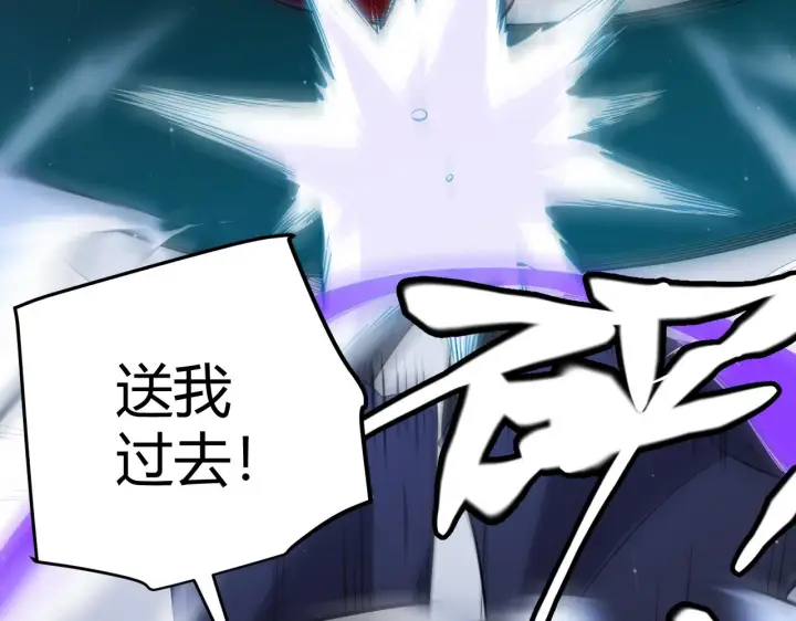 漫画《我来自游戏》第138话 破百层塔纪录！第42张图