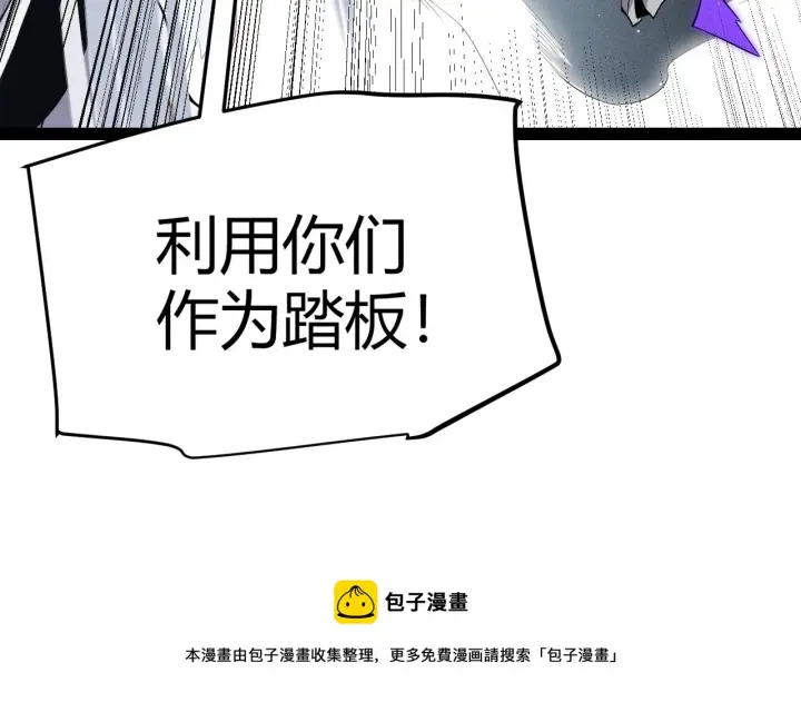 漫画《我来自游戏》第138话 破百层塔纪录！第50张图
