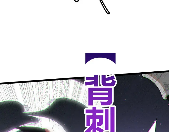 漫画《我来自游戏》第138话 破百层塔纪录！第61张图