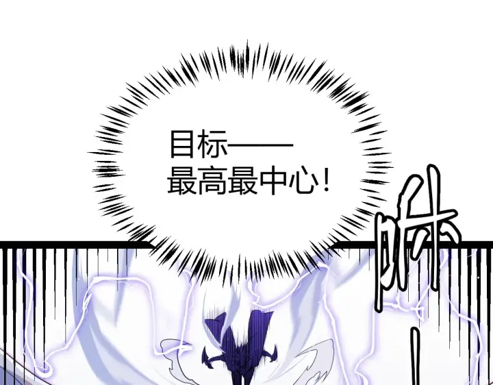 漫画《我来自游戏》第138话 破百层塔纪录！第65张图