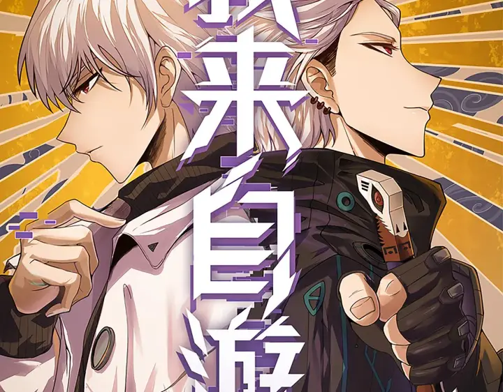 漫画《我来自游戏》第138话 破百层塔纪录！第7张图