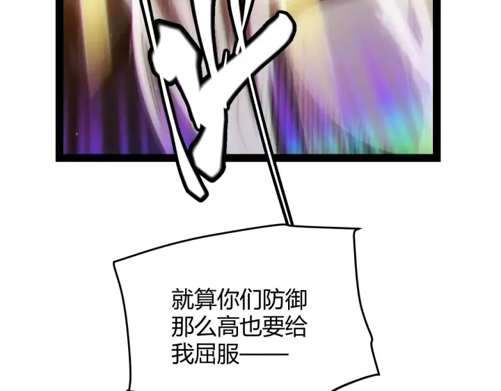漫画《我来自游戏》第138话 破百层塔纪录！第81张图