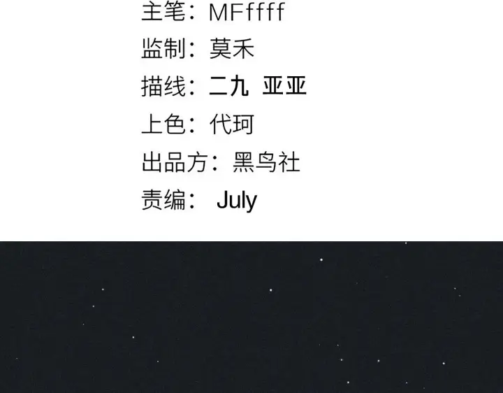 漫画《我来自游戏》第138话 破百层塔纪录！第9张图
