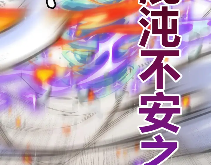 漫画《我来自游戏》第138话 破百层塔纪录！第90张图