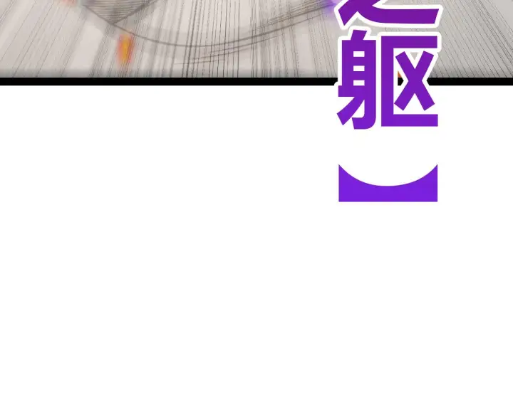 漫画《我来自游戏》第138话 破百层塔纪录！第91张图