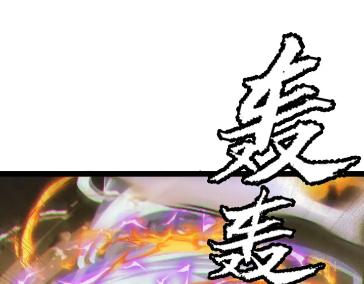 漫画《我来自游戏》第138话 破百层塔纪录！第93张图