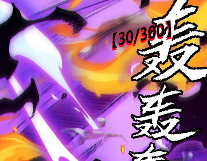 漫画《我来自游戏》第138话 破百层塔纪录！第96张图