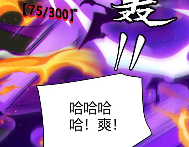 漫画《我来自游戏》第138话 破百层塔纪录！第97张图