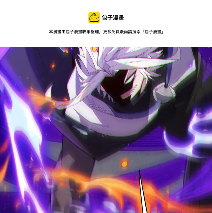 漫画《我来自游戏》第138话 破百层塔纪录！第99张图