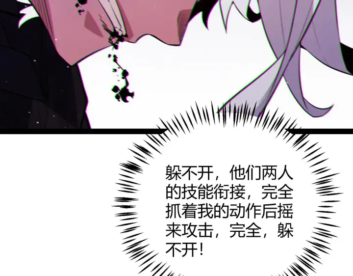 漫画《我来自游戏》第139话 凌策的领悟！第108张图