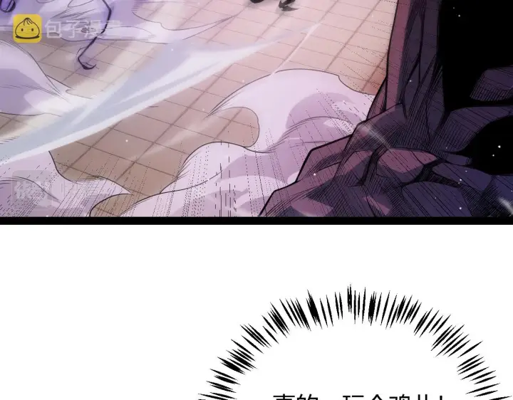 漫画《我来自游戏》第139话 凌策的领悟！第111张图