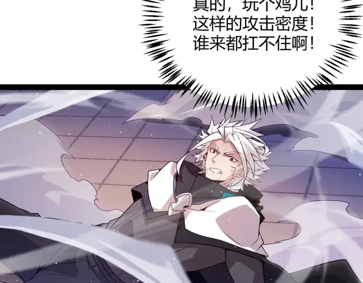 漫画《我来自游戏》第139话 凌策的领悟！第112张图