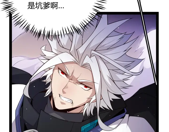 漫画《我来自游戏》第139话 凌策的领悟！第114张图