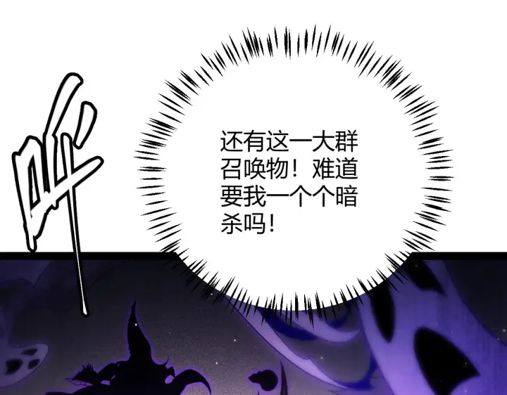 漫画《我来自游戏》第139话 凌策的领悟！第116张图