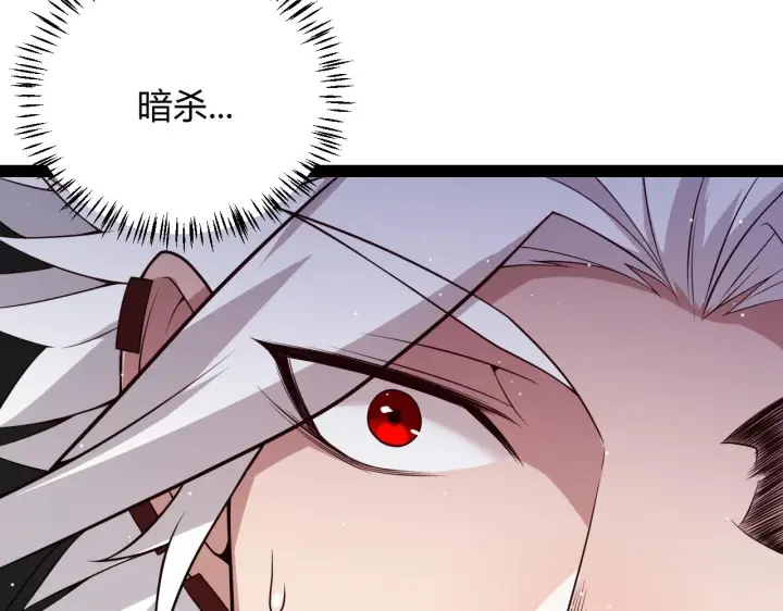 漫画《我来自游戏》第139话 凌策的领悟！第119张图