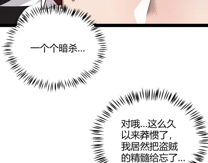 漫画《我来自游戏》第139话 凌策的领悟！第120张图
