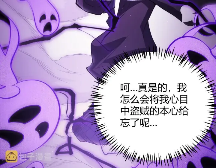 漫画《我来自游戏》第139话 凌策的领悟！第126张图