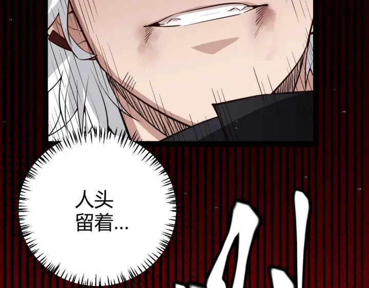漫画《我来自游戏》第139话 凌策的领悟！第129张图