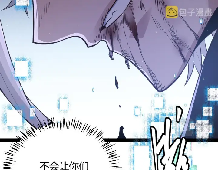漫画《我来自游戏》第139话 凌策的领悟！第135张图