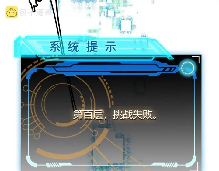 漫画《我来自游戏》第139话 凌策的领悟！第138张图