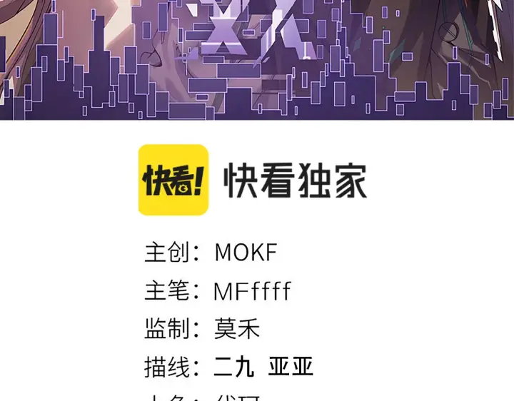 漫画《我来自游戏》第139话 凌策的领悟！第14张图