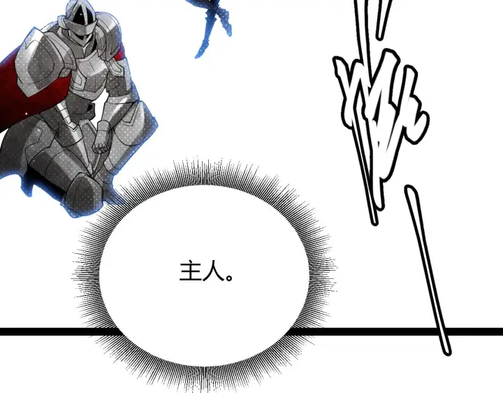 漫画《我来自游戏》第139话 凌策的领悟！第140张图