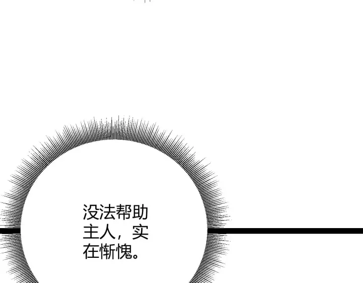 漫画《我来自游戏》第139话 凌策的领悟！第141张图