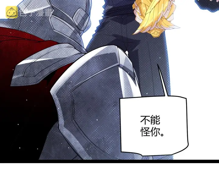 漫画《我来自游戏》第139话 凌策的领悟！第143张图