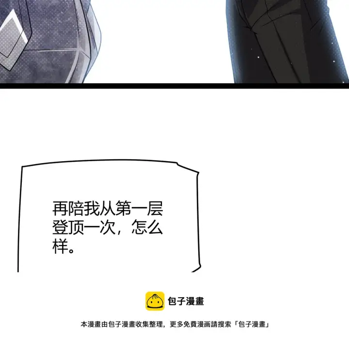 漫画《我来自游戏》第139话 凌策的领悟！第148张图