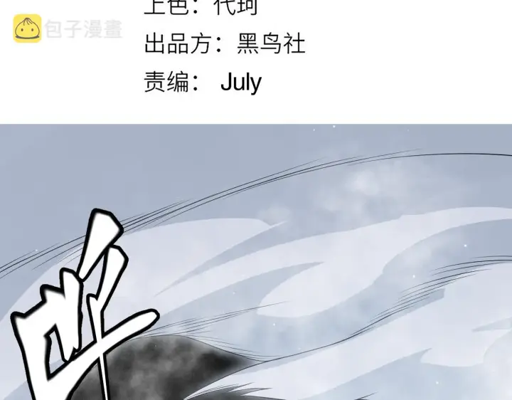 漫画《我来自游戏》第139话 凌策的领悟！第15张图