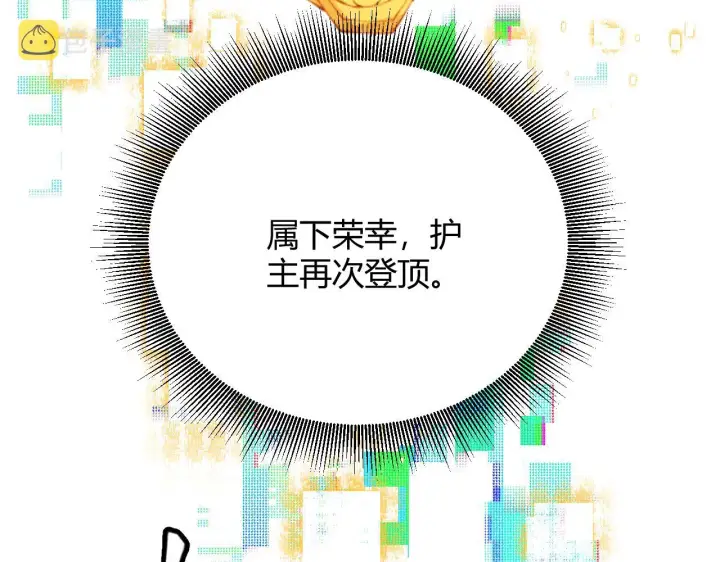 漫画《我来自游戏》第139话 凌策的领悟！第154张图